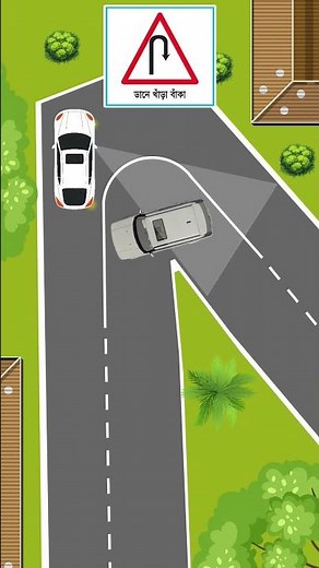 Dangerous Right Bend Ahead – How to Handle It Safely