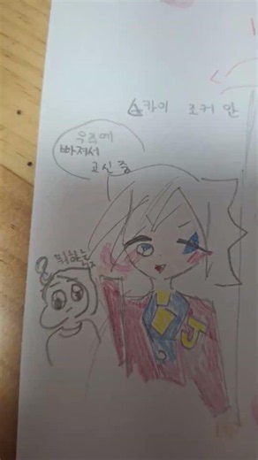 이상한 전파! # 괴도조커 # 미니 조커 시안 로즈 그리기! #ダンス