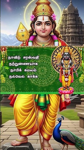 Kandha Sasti Kavasam Song | கந்த சஷ்டி கவசம் | Murugan Song | Srinisha Jayaseelan| Karthigai Deepam