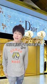 ディオールのアクセサリーを安く買う方法＃ディオール＃ピアス#ブランド#買取