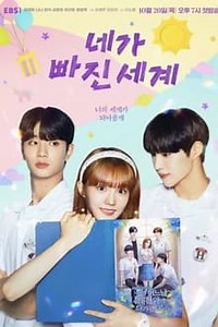 Ver dorama Fall For You online sub español HD ► Doramasflix