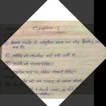 Class 12 biology chapter 6 very important question