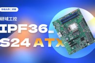 研域工控IPF36_S24 ATX主板拆解：接口设有TVS阵列保护，避免静电损坏_腾讯新闻