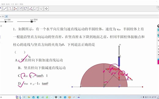 【324】WorkingModel和高中物理一牵连速度相对速度和绝对速度典型例题-2