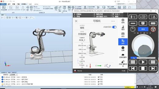 Robotstudio2025新款示教器