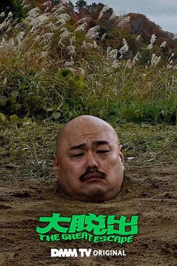 The Great Escape (2023-2025) - TV Show