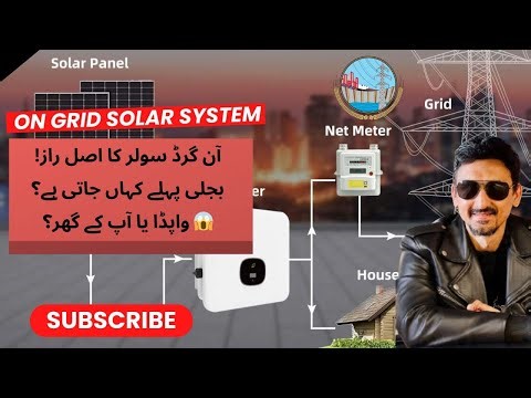 OnGrid Solar in Pakistan Does WAPDA Take Your Power First? How OnGrid Solar Really Works Power Flow?
