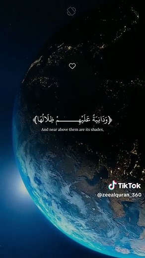 Al-Insan Recitation by Islam Sobhi