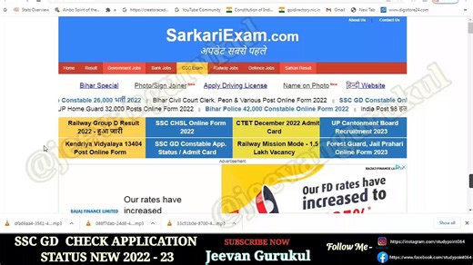 ssc gd application status check 2022 | ssc gd application status kaise check kare | @jeevangurukul