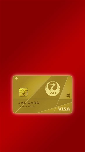 ＼最大50,000マイル獲得のチャンス✨／ 旅を豊かにするワンランク上のサービスを備えた1枚。 今なら入会キャンペーン実施中で最大50,000マイル獲得のチャンス！ためたマイルは多彩な特典に交換可能。 旅行のお供にJALカード✈️ | JAPAN AIRLINES (JAL)