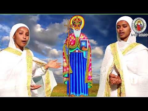 New Helen & Betelehem Ethilopian Orthodoks Amharic Mezmur Mahber Abune Selama አዲስ የአማርኛ መዝሙር በዘማርያ