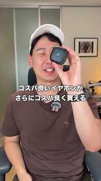 プライムデーで買いたいイヤホン5選！