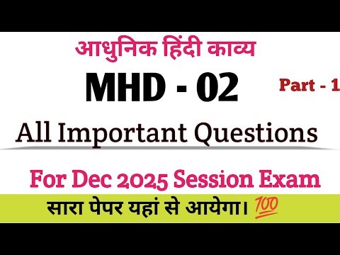 Mhd 02 important questions december 2025 | MHD 02 aadhunik Hindi Kavya | ma hindi IGNOU