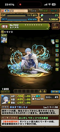 葬送のフリーレンコラボ ガチャ PART４ 神引きを探し求めている時が一番楽しいんだよ！！！！【 パズドラ 】【葬送のフリーレン】2026年2月21日