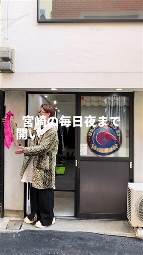 宮崎の古着屋・岩切商店の営業時間案内