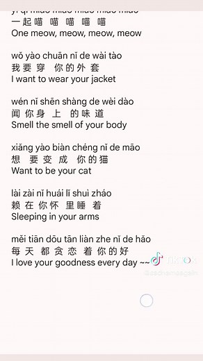 Replying to @user31960297699253 Xiao Pan Pan 小潘潘 & Xiao Feng Feng 小峰峰 - 学猫叫 Xue Mao Jiao (Learn to meow) #xiaopanpan #xiaofengfeng #小潘潘 #小峰峰 #lyrics #学猫叫 Cr. Lyric : echinesesong.com