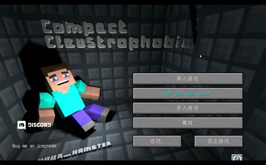 Compact Claustrophobia幽恐噩梦整合包（207A）Minecraft