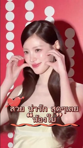 น่ารักยังกะตุ๊กตาบาร์บี้เลย #ซุปตาร์ที่รัก #ดาราไทย #ใบเฟิร์นพิมพ์ชนก #baifernpimchanok
