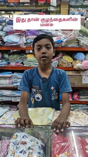 இது தான் குழந்தைகளின் மனசு#shorts#shortsfeed#shortsvideo#youtubeshorts#Golden kids