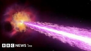 เผยภาพการระเบิดรังสีแกมมาขณะกำลังระเบิดครั้งแรก - BBC News ไทย