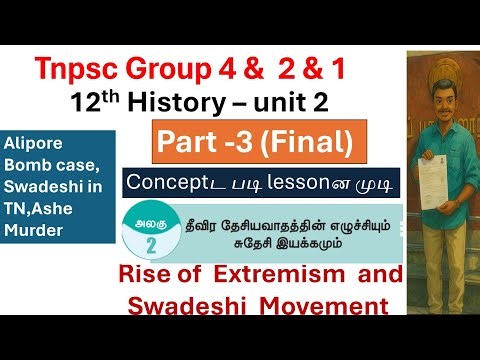 🔥12th History lesson-2 Part-3 (final)| Lesson completed...