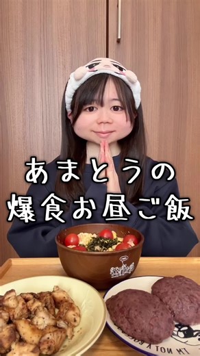 みんなはおはぎ好きですか？🤭 爆食しても、甘いものは辞められない🥰🥰 #食事記録 #大食い #チートデイ #モッパン #オススメ