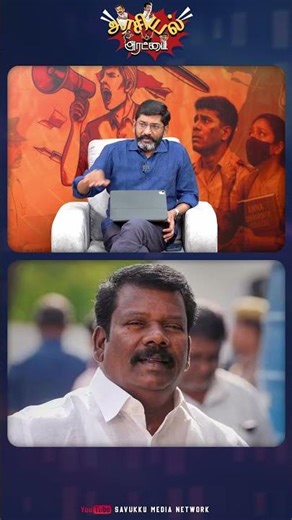 Cosmopolitan club - Selvaperundhagai | #savukkushankar #savukkumedia #selvaperunthagai