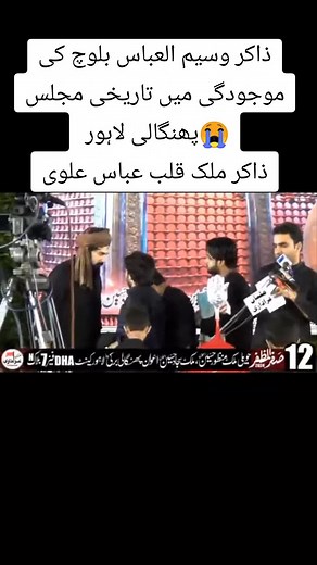 Zakir Qalab Abbas Alvi on TikTok