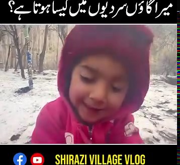 Environment of My Village in Winter Must Watch 😟😟 #shirazivillagevlog #famouskid | Shirazi Village Vlogs