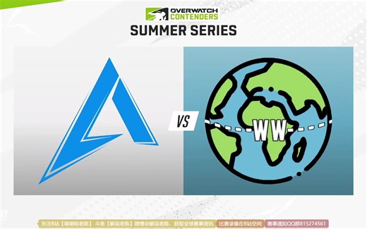 [3★] Amplify vs. Worldwide【北美OC积分赛】