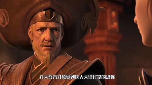 斗破苍穹:血河尊者出现