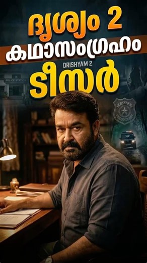 Drisyam 2 synopsis | ദൃശ്യം 2 കഥാ സംഗ്രഹം | Teaser | Scene Decode