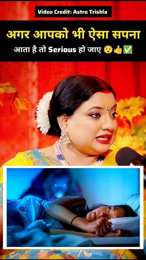 अगर आपको भी ऐसा सपना आता है तो Serious हो जाए | KD Podcast Clips | #astrology #shorts #youtubeshort