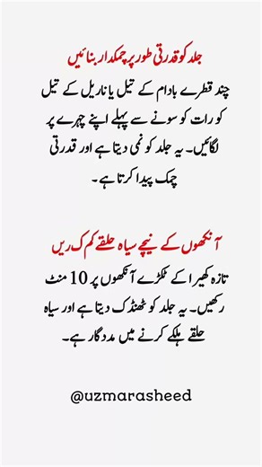 Natural Glowing Skin & Reduce Dark Circles | Easy Home Remedies