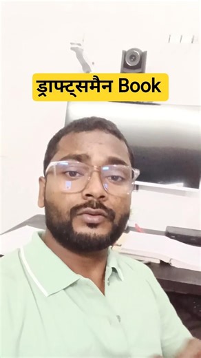 draftsman best book | draftsman book | 4000+ e book | 🔥One Stop Solution