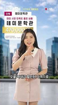📚 [Selling Daejeon] A Healing Hideout in the City! 'Temi Literature Museum'