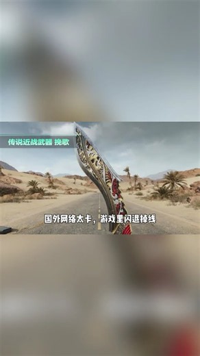 【免费加速器/VPN】三角洲行动S10新赛季，不在中国，更新后各种报错无法游戏。解决方法汇总
