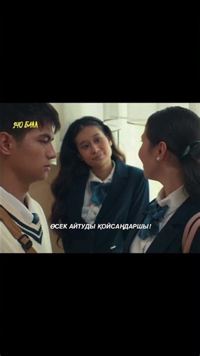 140 балл сериалын Freedom Кино мен ТВ-дан тамашала 💚 #балл #140 #freedom #сериал #ұбт #2026