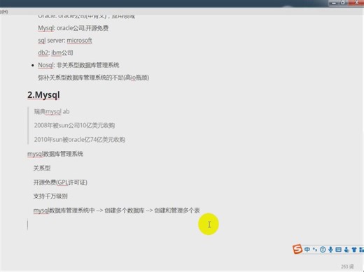 2.Mysql-数据库简单查询