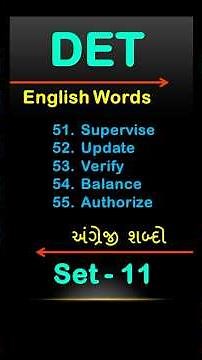 Set - 11 : અંગ્રેજી શબ્દો | English Words | ES++ | ITI College | All Trade | Gujarat