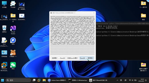 python工具：base和图片文件互化工具