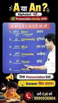 A vs An Explained | Pronunciation Rule Everyone Gets Wrong