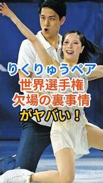 [Shocking Truth] The crazy reason behind RikuRyu's absence from the World Championships! 🥺 #Shorts