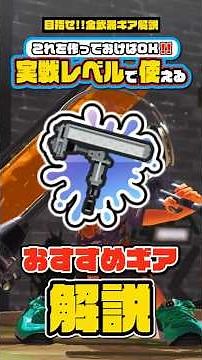 [Latest version in pinned comment] Recommended gear guide for the 'Dynamo Roller' [Beginner-frien...