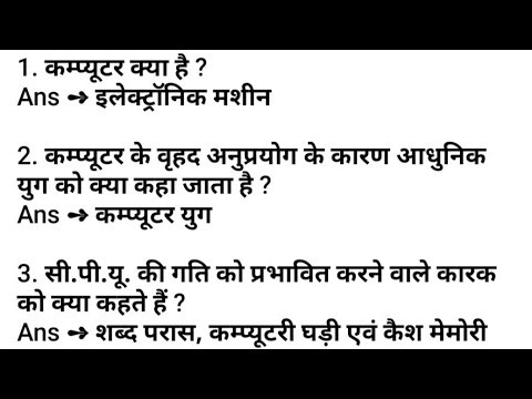 Computer Gk | Computer Basic Gk | Computer Gk Question 🤔💻📊