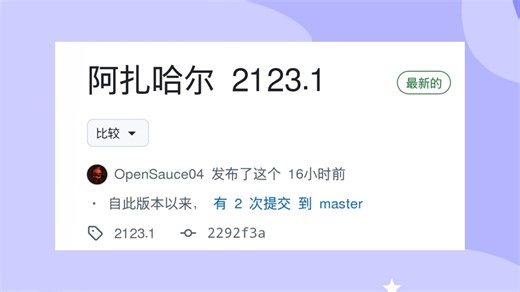 安卓Azahar模拟器 v2123.1汉化版发布