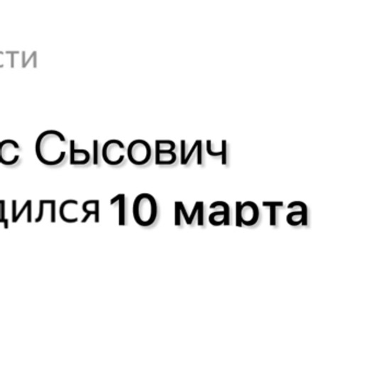 С Днем Рождения, Боря!