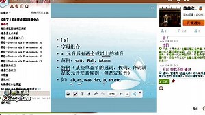 【搬运】柏林德语入门语音教程
