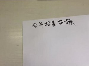 合并报表实操，少数股东损益，少数股东权益区分#中级会计职称 #合并报表实操 @DOU 小助手
