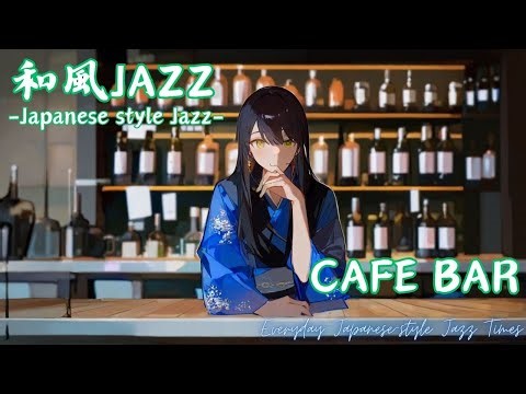 Welcome to the Japanese-style Jazz Bar and Cafe (10/18/25)